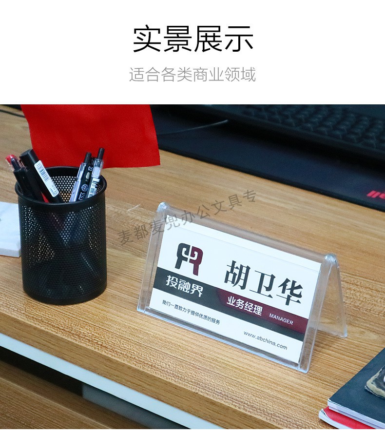 会议牌姓名桌摆菜品展示小组组席卡架名字台卡桌牌双面创意人桌位三角