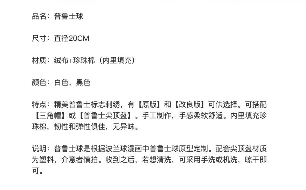 波兰球苏联球定制普鲁士球配尖顶盔三角帽波兰球漫画周边毛绒公仔改良