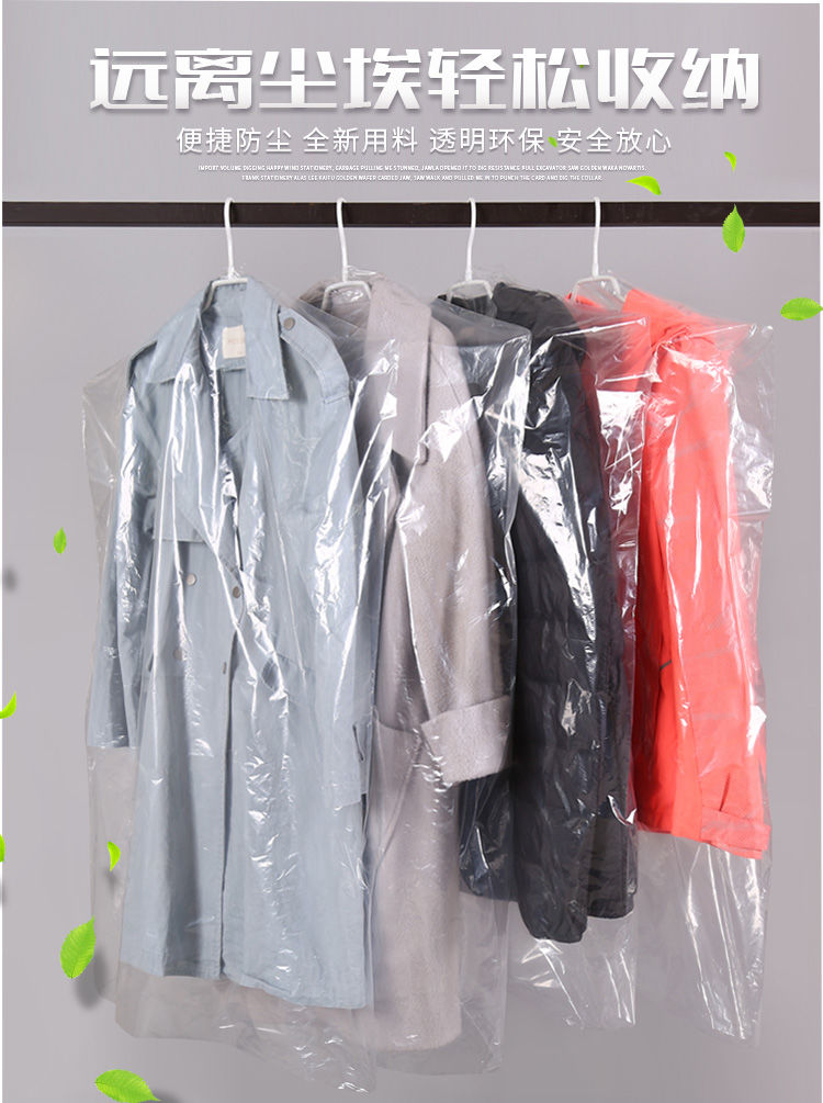 防尘罩衣服收纳袋干洗店挂衣袋大衣西装防尘袋家用塑料防尘家用厚款20