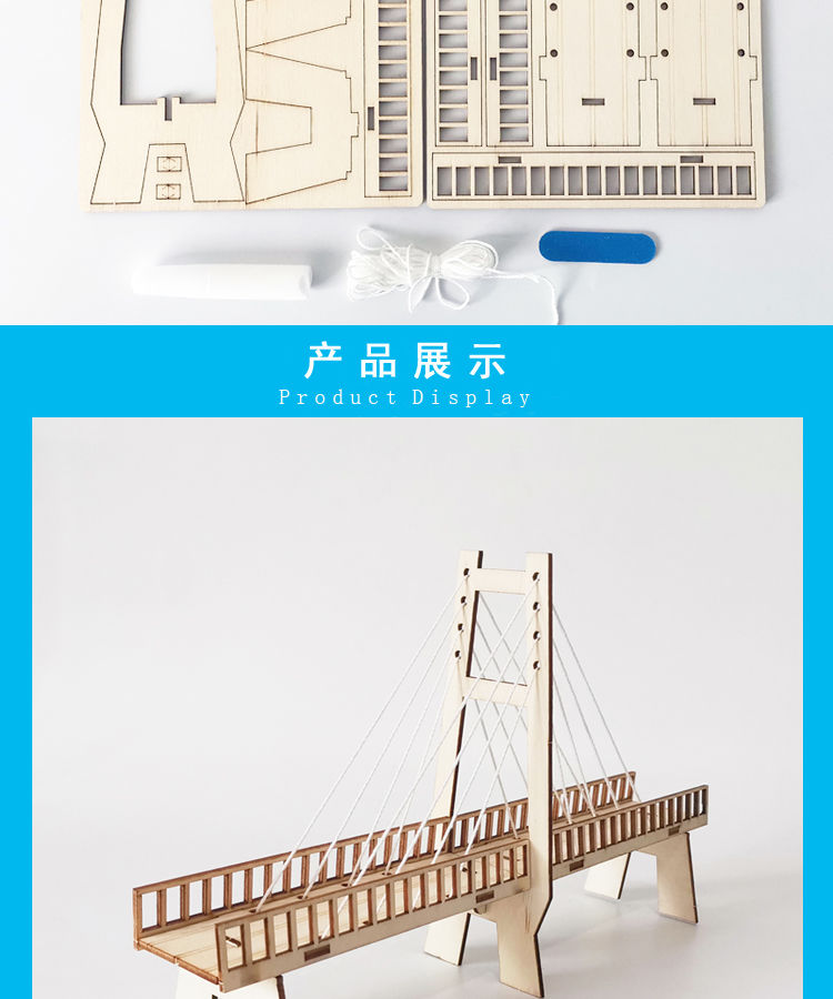 实验模型diy科技小制作斜拉桥儿童手工拼装材料包材料包含胶涂色颜料