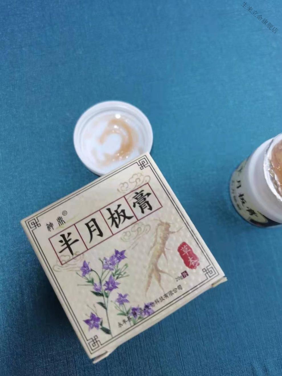 早涂早修复半月板膏滑膜炎风l湿痛关节修复撕裂积水积液老寒腿单盒