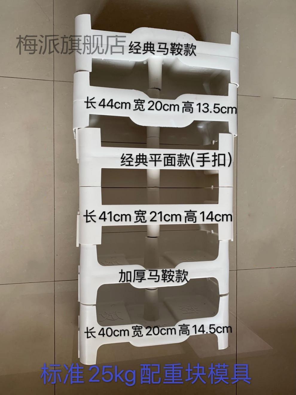 电动吊篮配件配重块模具塑料水泥配重模具模胚模子正字 25kg/32kg