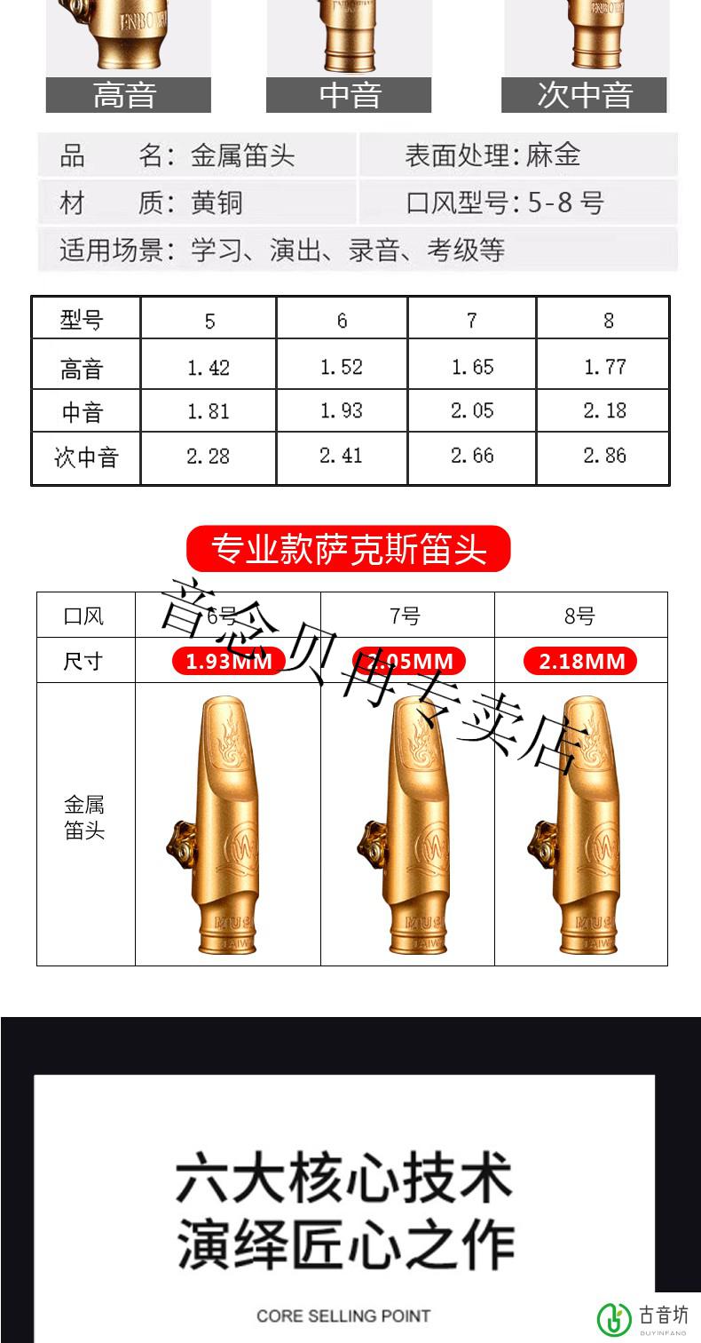 优选好物中音次中音萨克斯笛头金属笛头镀金嘴子初学考级演奏级镀银