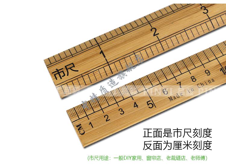 竹尺木尺教学尺裁缝尺量布尺木头尺子市寸英寸厘米 一尺二尺三尺各1根