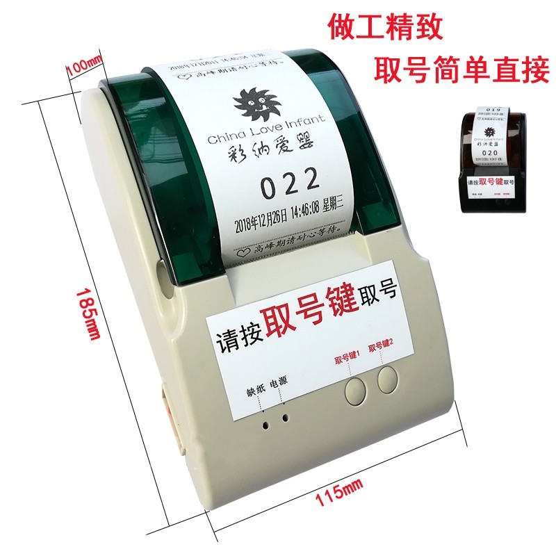叫号机排队机取号机排号机小型取票医院自助取单机无线叫号器商用加拍