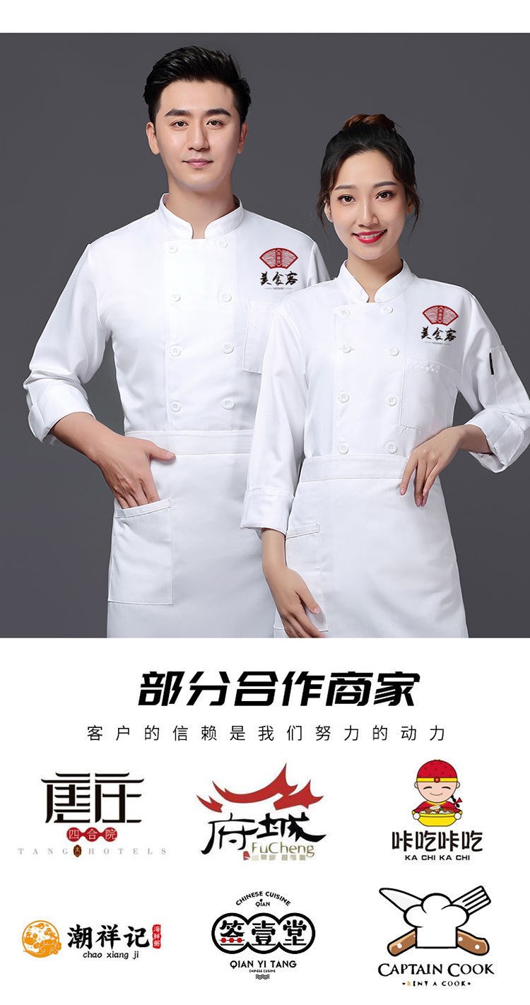 恒源祥【官方特价】厨师工作服男长袖秋冬装后厨房酒店餐厅烘焙师衣服