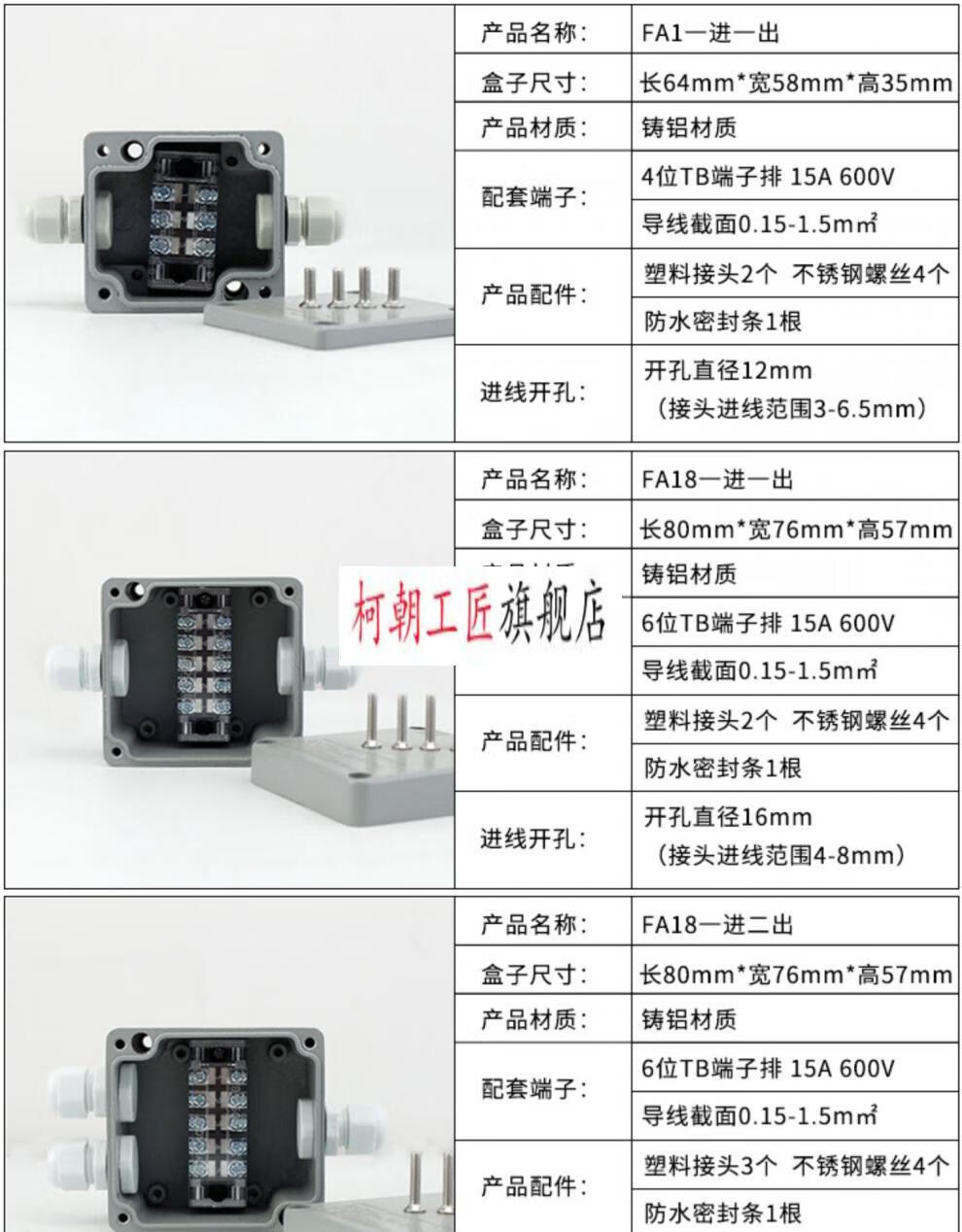 铸铝防爆接线盒带端子86型户外防水分线盒一进一出二出三通小型盒 fa