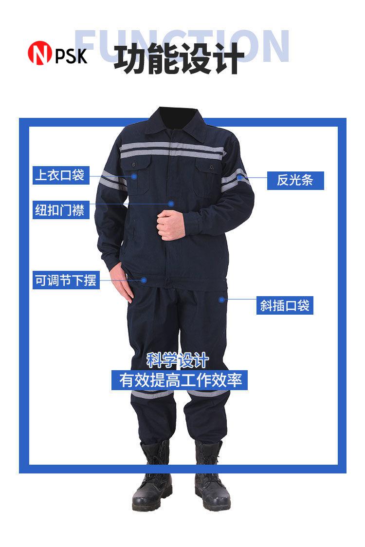 npsk 春秋工装服矿工服套装煤炭服棉反光条烫劳保服用品矿工煤炭井下