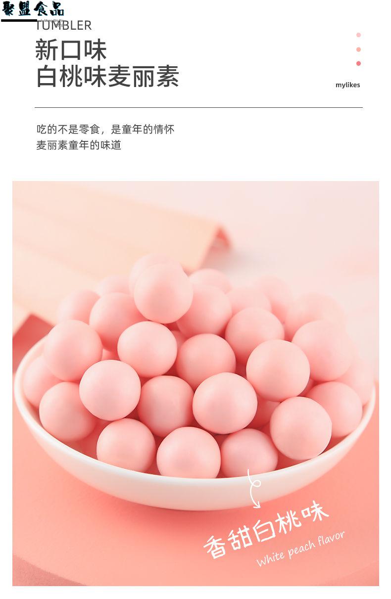 白桃味麦丽素独立包装巧克力豆代可可脂儿童小零食白桃味168g桶装独立