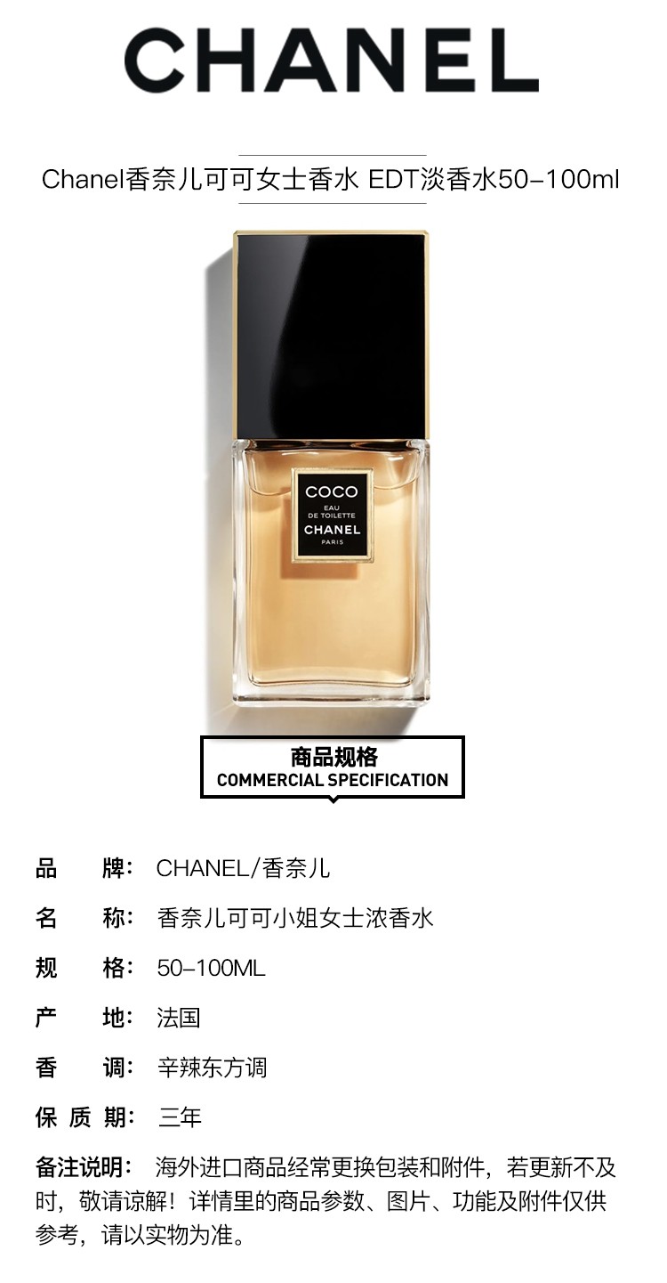 chanel)女士香水coco可可edt淡香50ml> 更多参数>>适用场景:日常包装
