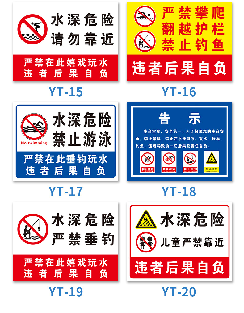 水深危险警示牌水深危险注意安全鱼塘水库当心落水禁止游泳垂钓闲人免