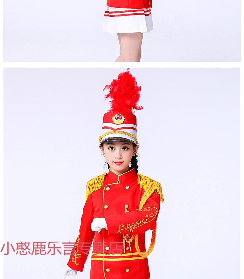 小憨鹿新款鼓号队服装中小学生升旗手服儿童仪仗队管乐队服鼓号服乐队