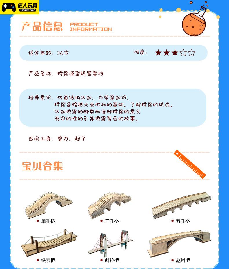 木结构桥梁模型制作拱建筑师手工制作材料包614岁儿童手工diy现代桥套