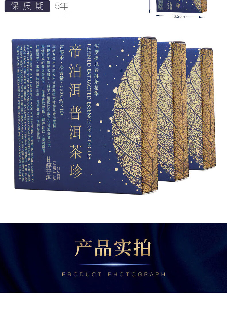 帝泊洱即溶珍云南粉冷泡速溶30支奶茶茶多酚速溶茶粉甘醇陈皮菊普各1