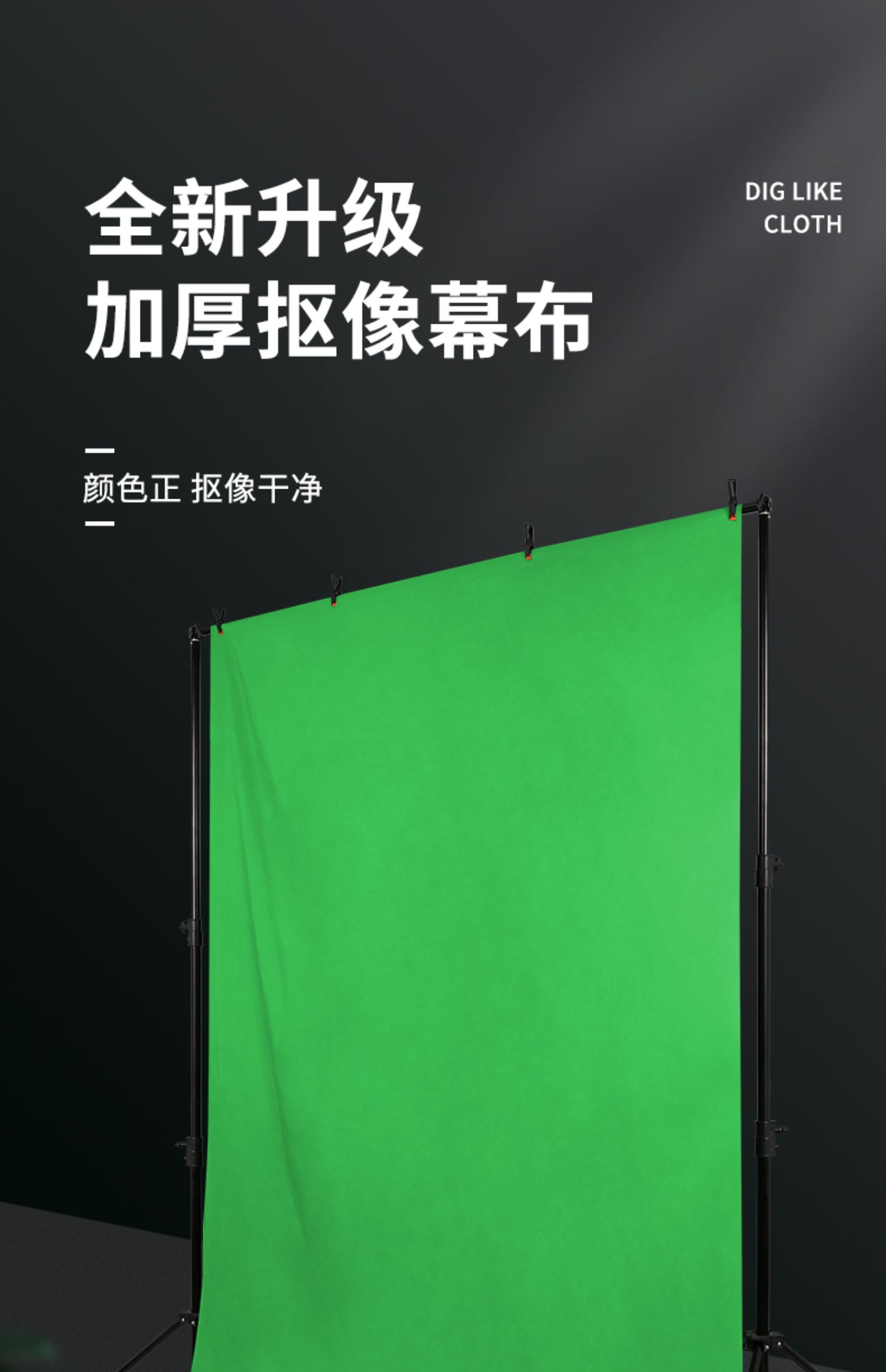 2*2米视频抠像布直播绿幕加厚背景布拍摄影视绿色抠图幕布蓝幕品摆拍