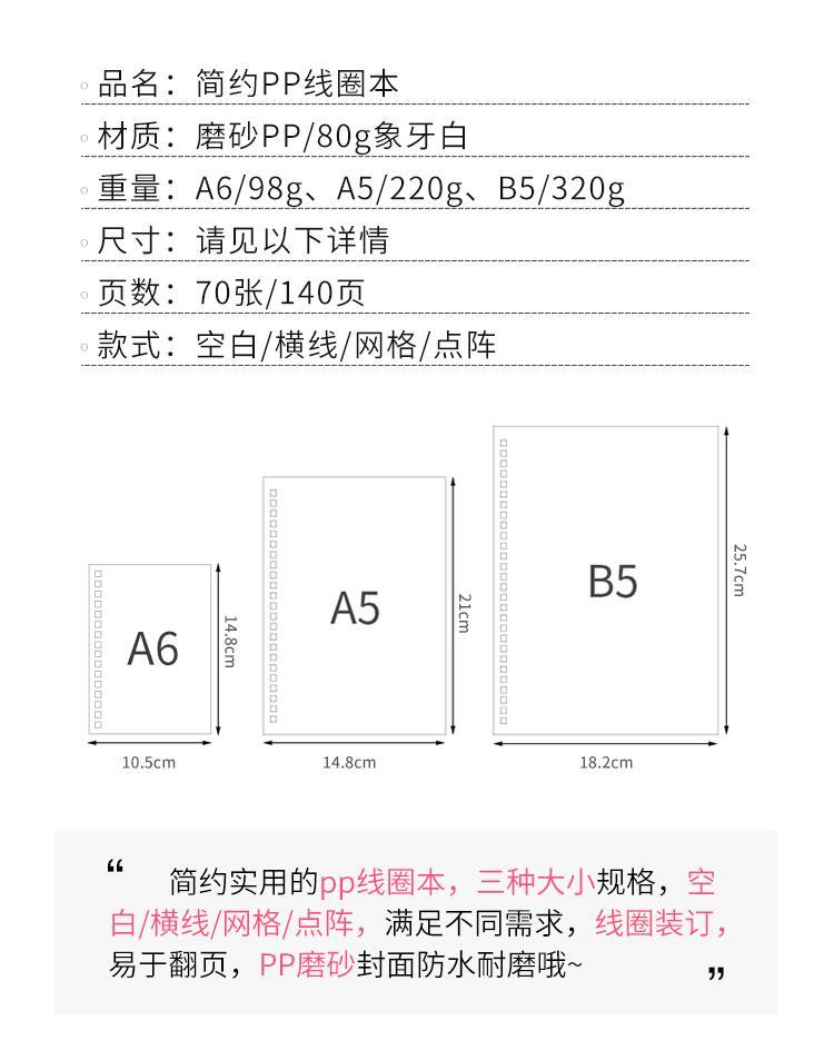 fgacct同款b5线圈网格本厚简高中大学生课堂笔记本子考研方格错题格