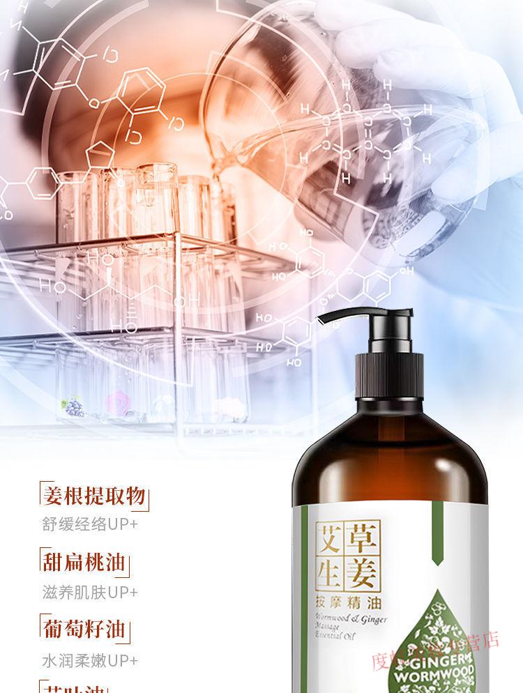 佰芳源生姜艾草全身按摩精油通经络发热开背推拿刮痧推油肩颈身体护肤. 500ml+2个经络刷