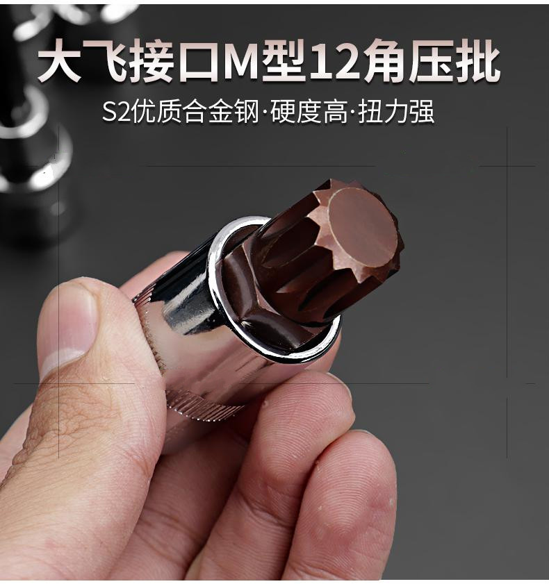 12角梅花批头m10花键扳手套筒头六角旋具套装内12花角m14花型工具12m