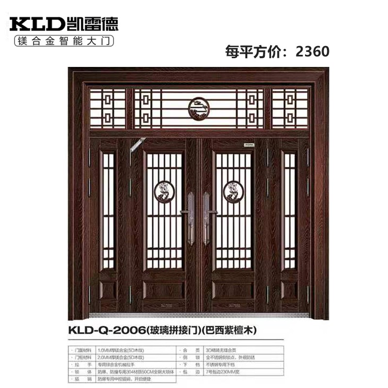 凯雷德门业(kld-q-2006)镁合金智能大门 定制别墅大门