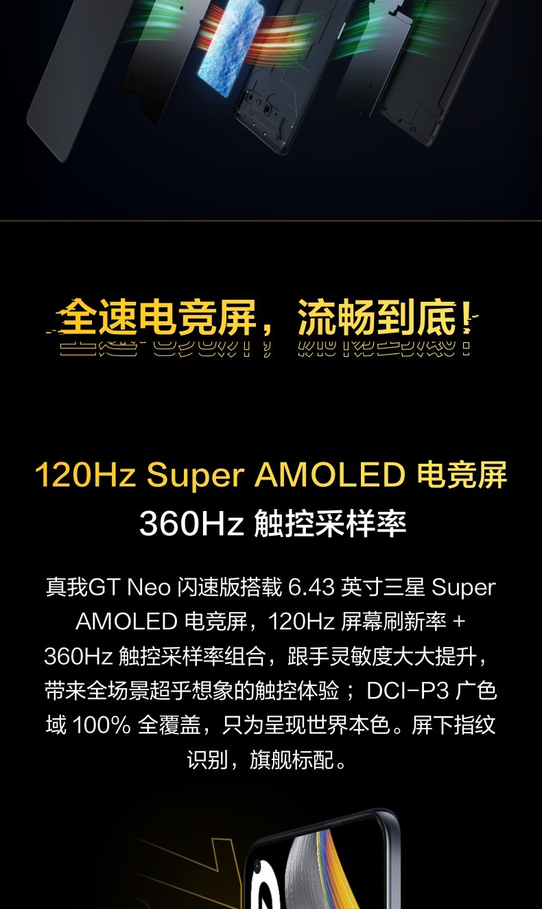 真我realmegtneo闪速版天玑1200处理器65w闪充双5g游戏手机gtneo闪速