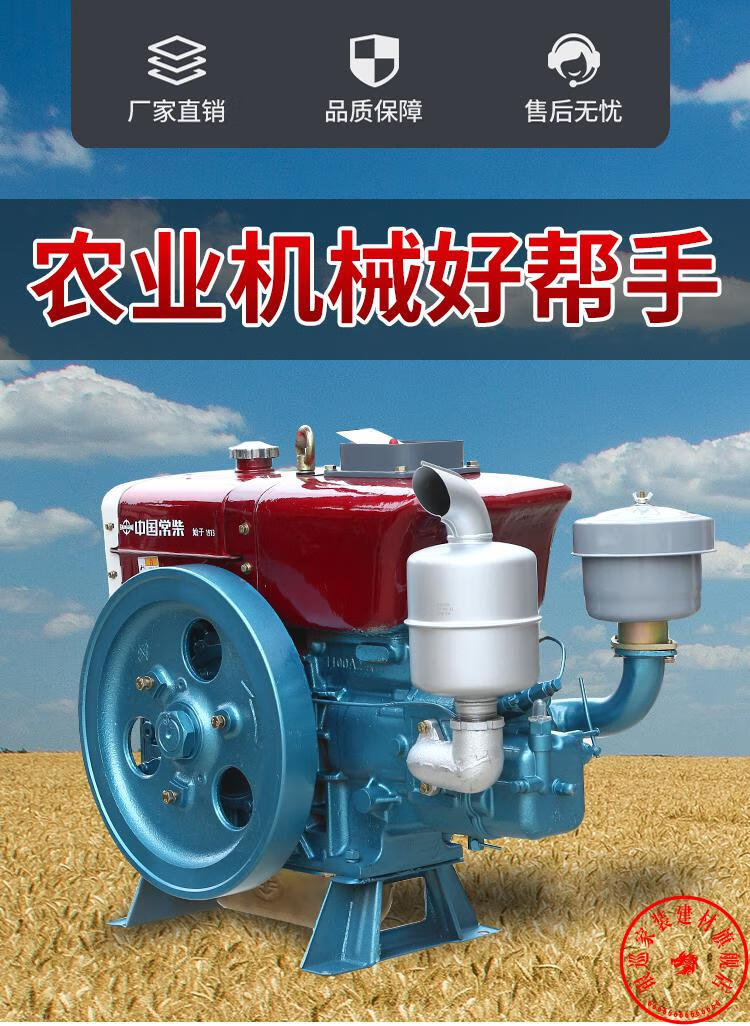 银巡中国常柴单缸柴油机常柴牌12182832马力农用手摇电启动发动机zs