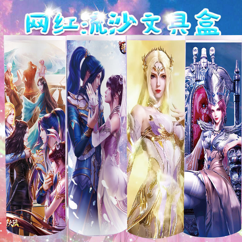 温妤wxpyu铅笔盒学生斗罗大陆唐三小舞动漫流沙文具盒大容量多功能