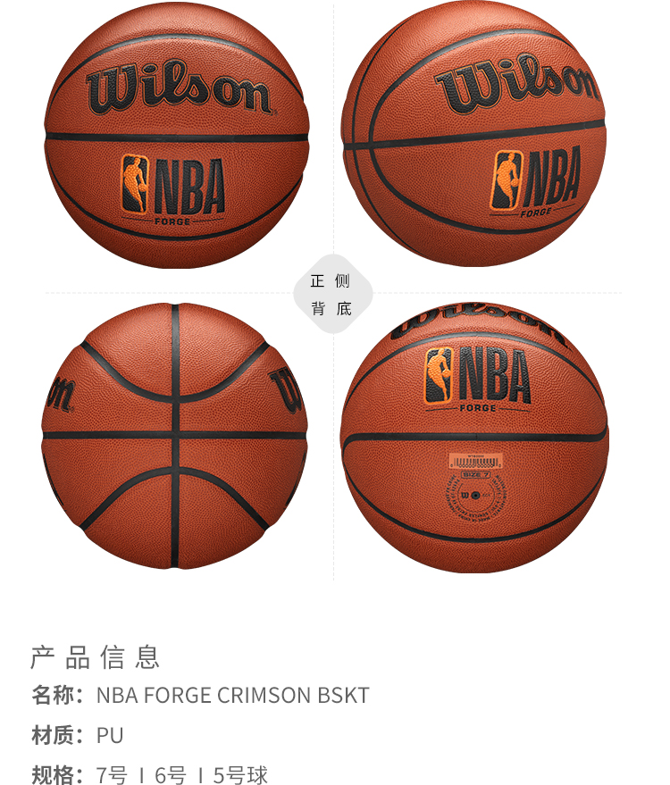 wilson威尔胜nba篮球7号识货成人女手感吸湿耐磨比赛学生球wb672gtv