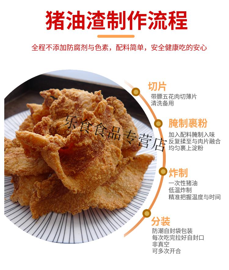 香酥脆猪油渣裹粉五花肉脂渣实惠炸肉干现做即食好吃休闲零猪油渣尝鲜