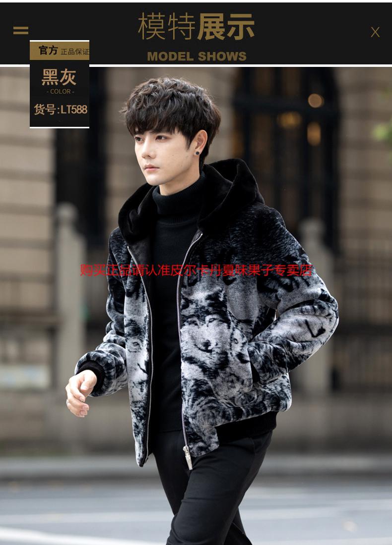 皮尔卡丹高端品牌男装金貂绒男时尚冬季毛呢外套仿水貂皮草羊剪绒连帽
