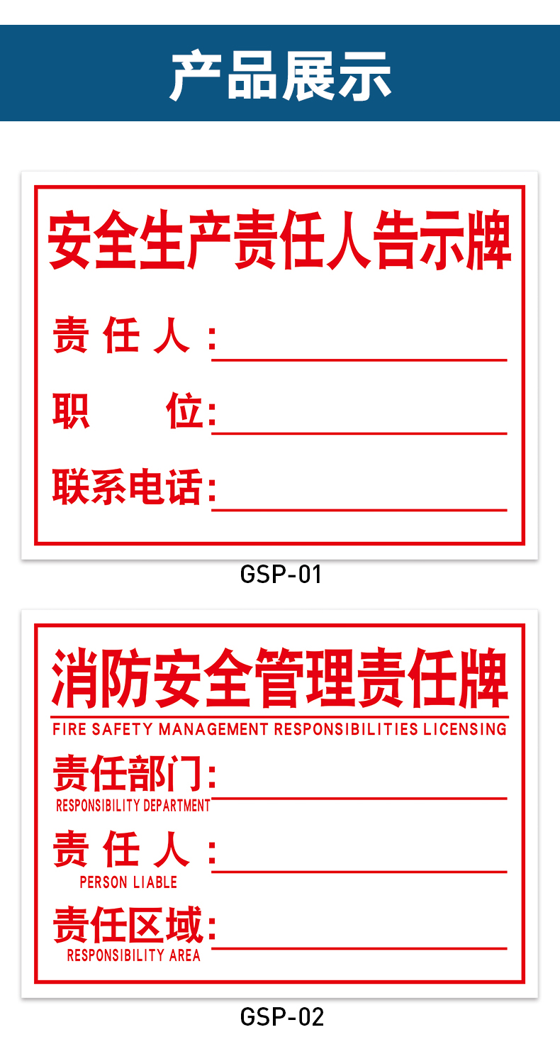 消防安全责任人公示牌安全生产责任人告知牌消防器材责任牌禁止烟火