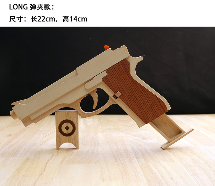 木头玩具枪木制模型创意皮筋枪儿童玩具礼物发射软弹木头枪皮筋迷你款