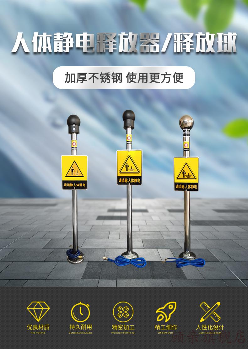 加油站人体静电释放器报警接地桩柱工业防爆球触摸式静电消除装置304