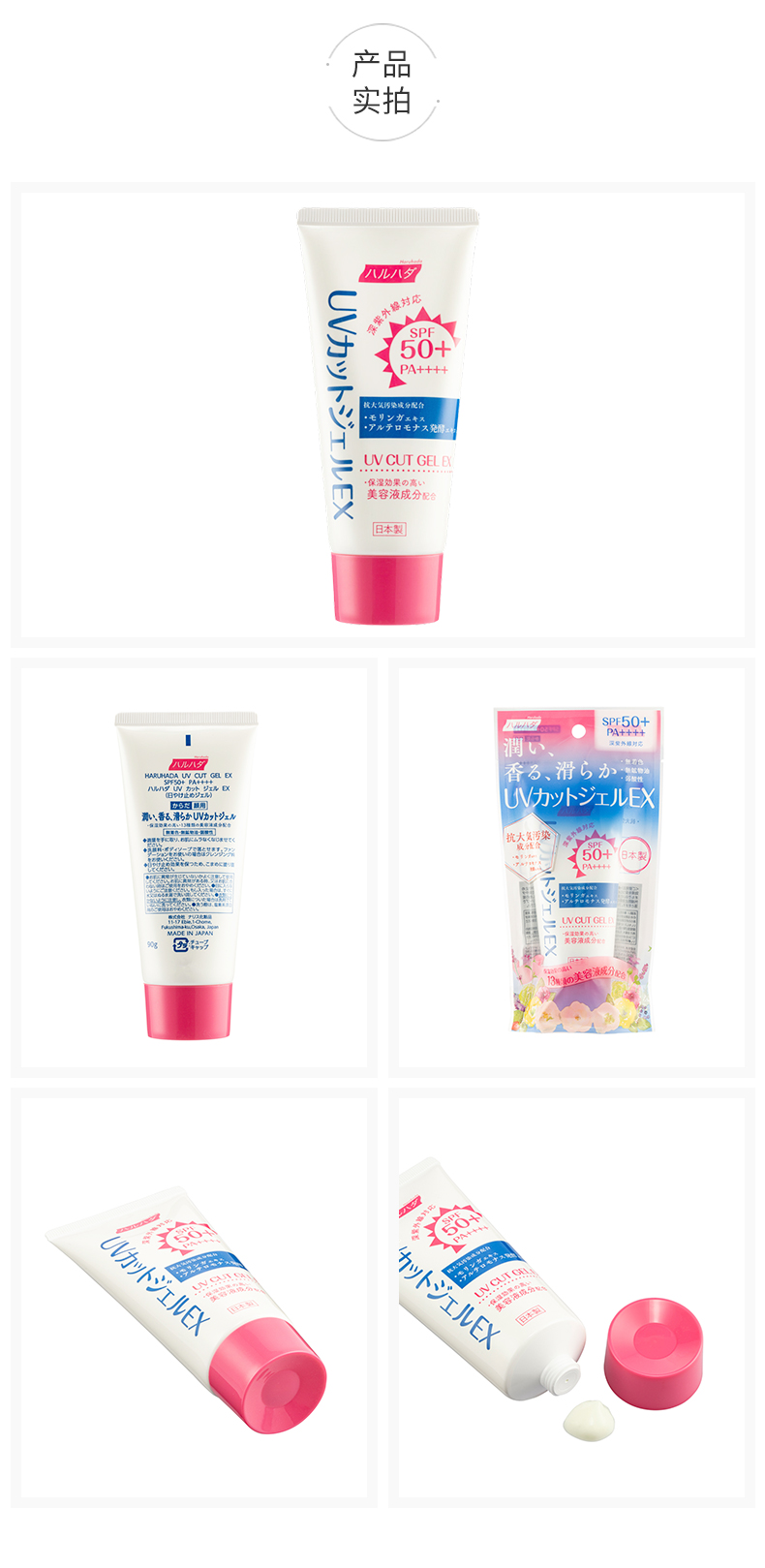 日本HARUHADA泉肌水感美颜防晒霜SPF50+PA+++面部全身防晒霜男女士军训 化妆护肤品礼物 防晒喷雾 150ml