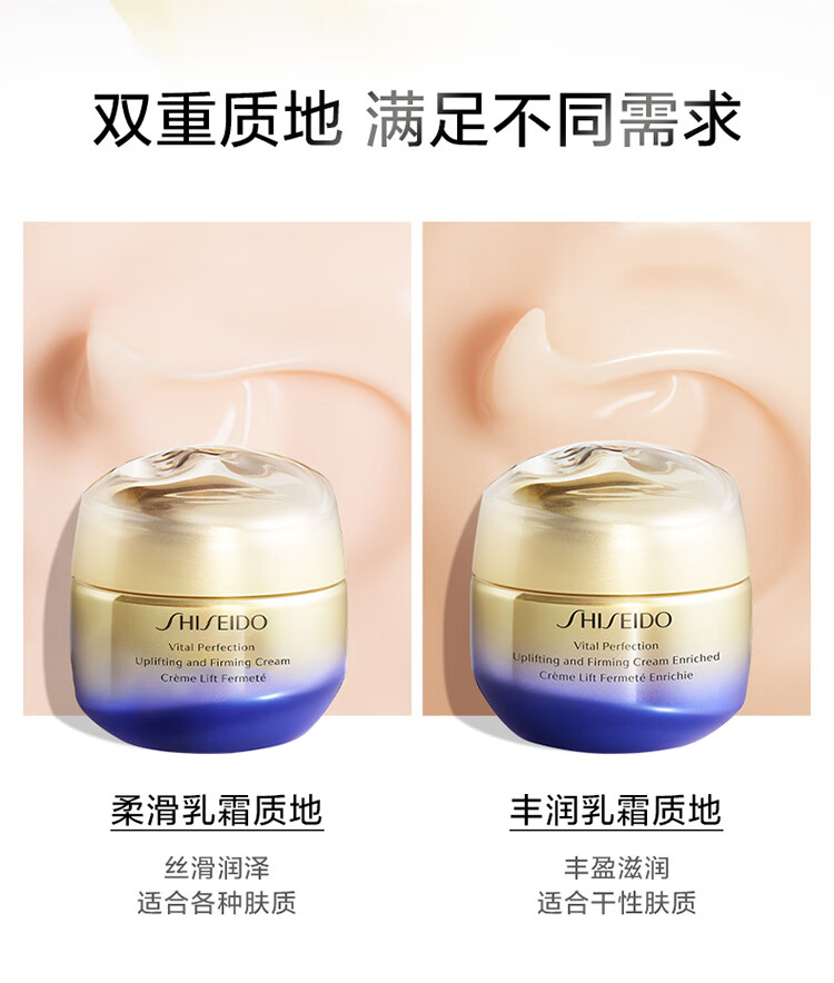 资生堂（Shiseido）悦薇面霜紧塑抗糖 滋润保湿提拉紧致修护肌肤新年礼物 悦薇抗糖面霜50ml 滋润型