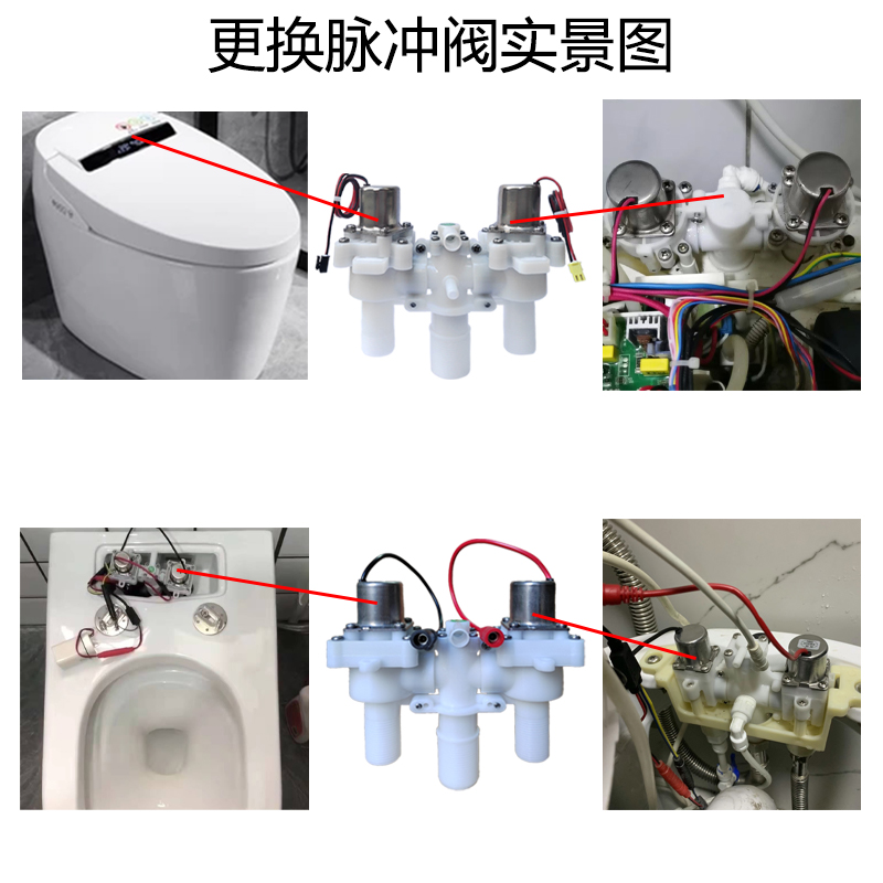 智能马桶配件脉冲阀减压电磁阀座便器放冲水阀手按开关角阀控制器智能