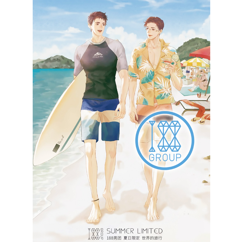 188男团周边水千丞夏日限定画集礼包礼盒海报立牌徽章挂件抱枕cos188