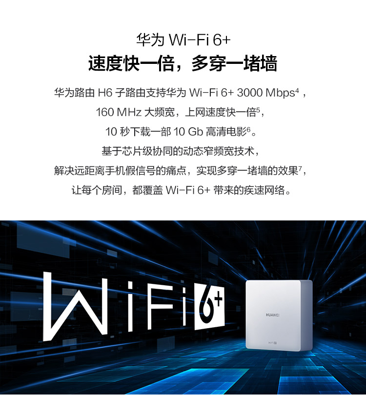 全屋wifi6 ac ap面板无线ax3000m poe子母分布式鸿蒙mesh组网 华为h6