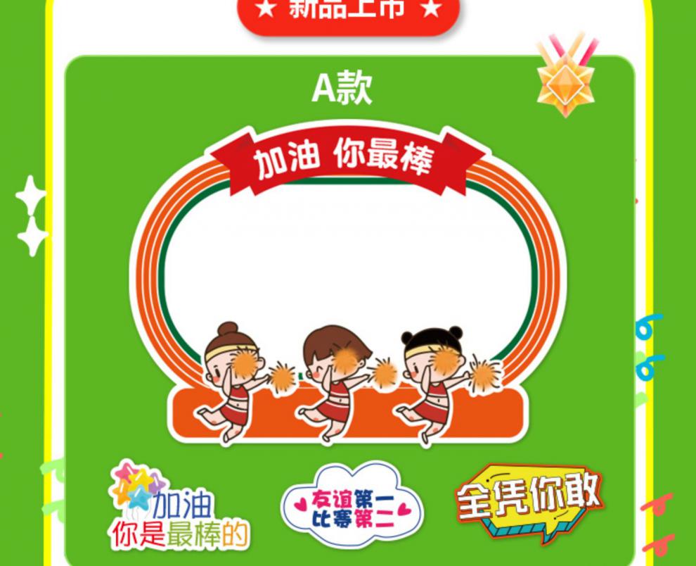 加油牌子手举牌运动会入场手举牌杆小学生班牌加油牌子手举牌幼儿园