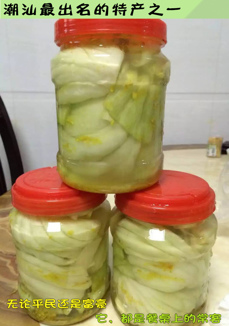 潮汕咸菜 正宗青咸菜揭阳特产传统美食新咸菜地都杂咸下饭菜【图片