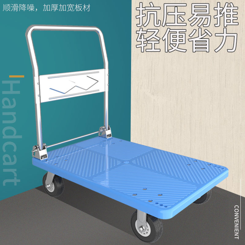 小推车拉货手推搬运车平板车推货车折叠车快递拖车仓库拉车 66x40不带