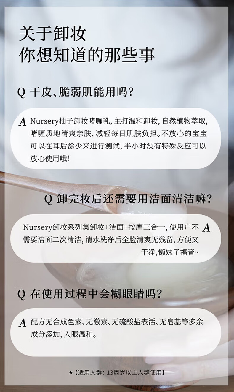 娜斯丽（Nursery）柚子卸妆乳洁面啫喱温和深层清洁脸部眼唇敏感肌保湿卸妆油卸妆膏 柚子卸妆乳180ml