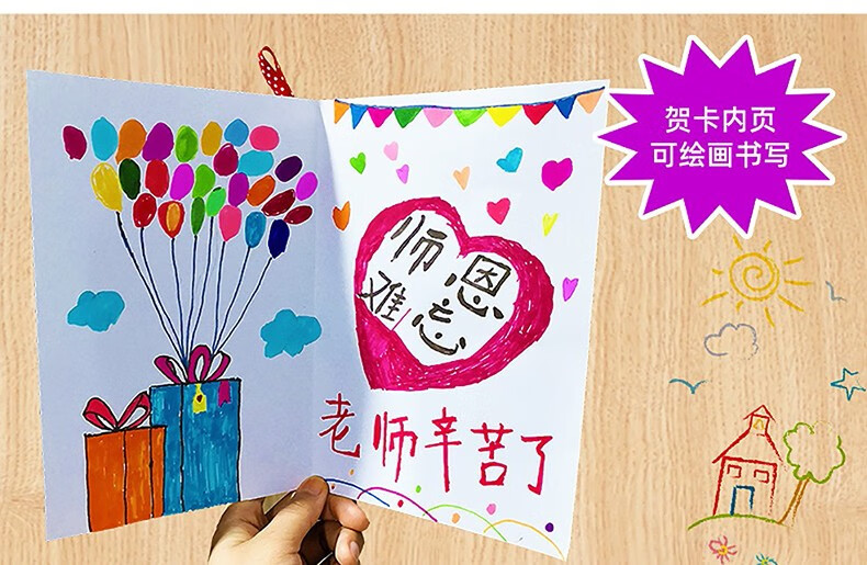 贺卡送女老师男老师妈妈创意材料包儿童手工卡通立体卡片祝福开学礼物