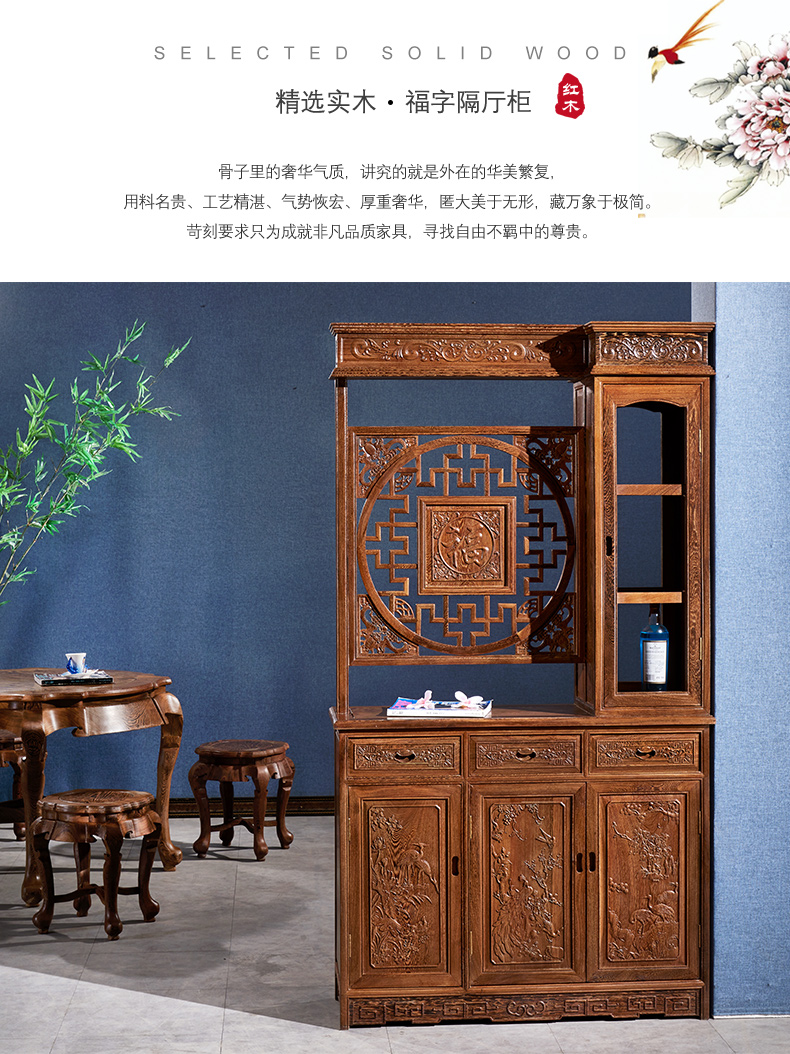 景典 红木家具 非洲鸡翅木(学名：非洲崖豆木)隔厅柜 门厅玄关柜中式酒柜实木福字转角柜 1.08米福字隔厅柜 整装 框架结构