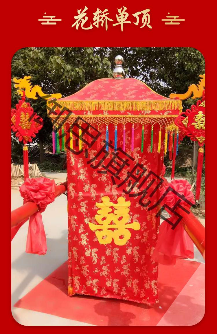 花轿婚庆结婚轿子喜轿中式八抬豪华大轿龙椅步撵迎亲道具支持定做新款
