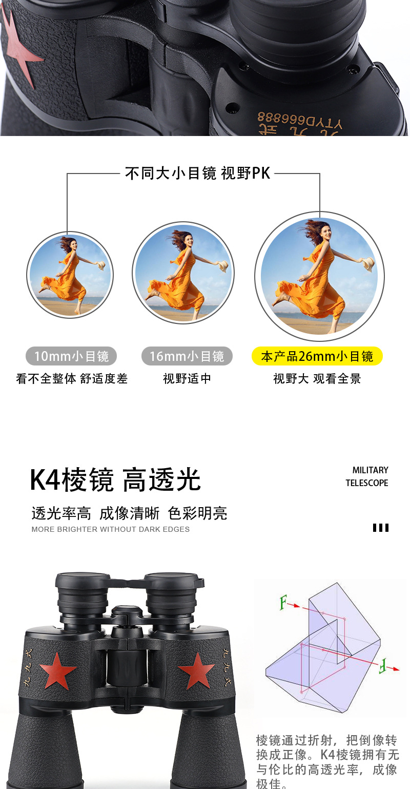 全新款望远镜新品九九式带坐标测距双筒高清高倍夜视20倍望远镜 12x45