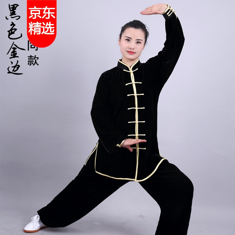 武术表演服男中老年晨练太极拳练功服黑色红边男女同款xxl160175斤