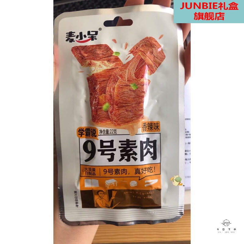 麦小呆手撕9号素肉大豆蛋白豆干辣条食小吃休闲食品好吃排行榜卤香味