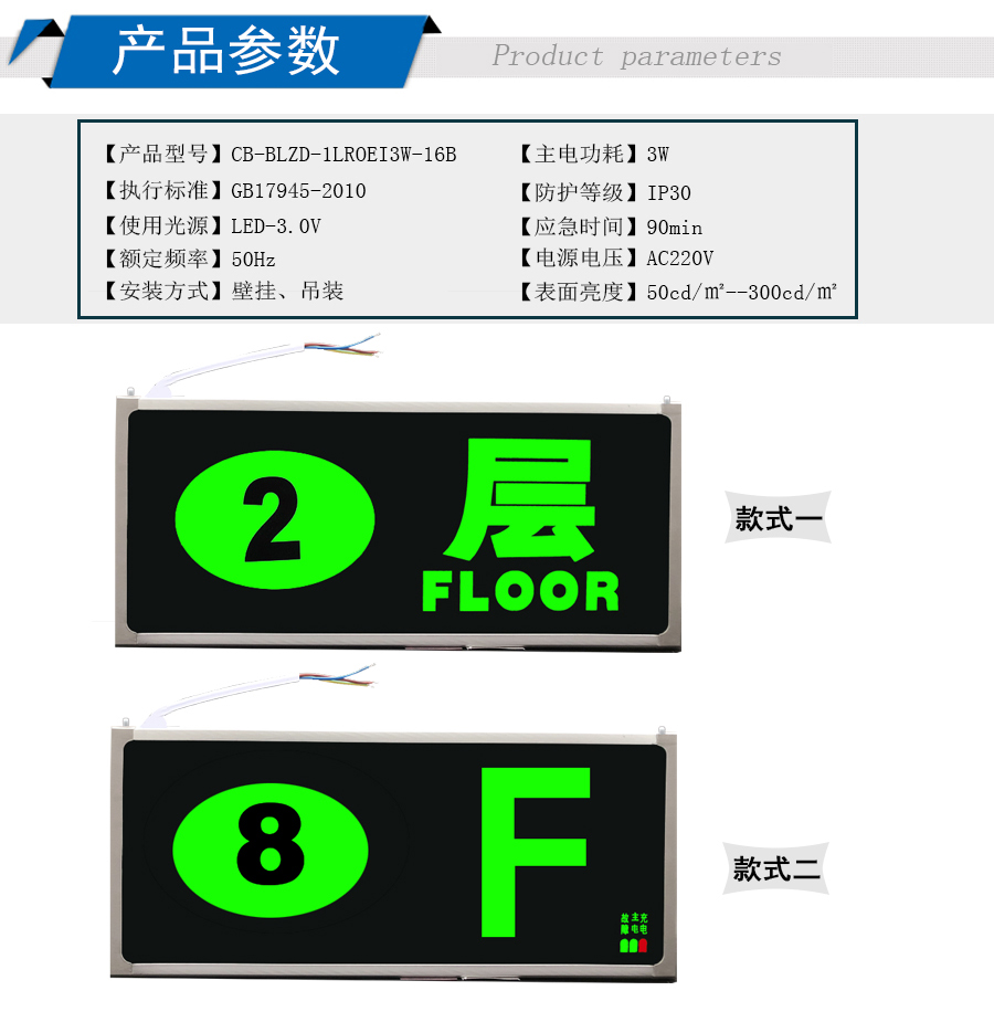 楼层显示灯安全出口疏散标志灯消防应急灯插电数字楼层消防指示牌9f