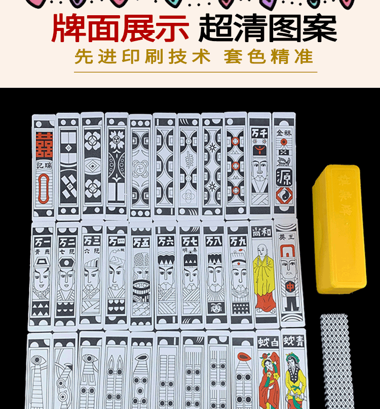 老年人条牌长条老式大号白蛇家用和牌小胡牌一副天津牌大尺寸1227cm