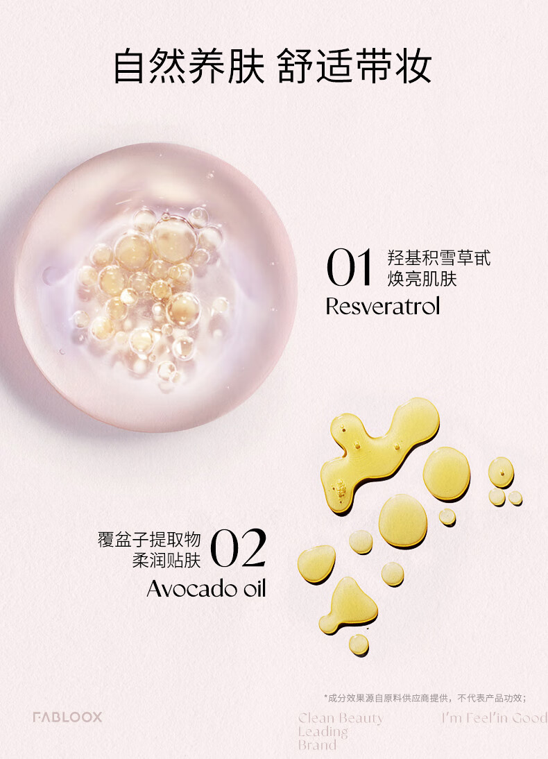 馥碧诗（Fabloox）粉霜遮瑕粉底液霜【京超速发】干油皮养肤控油清透持妆自然保湿 奶油米色20g【自然偏白肤色】